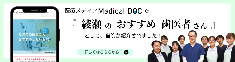Medical DOC Banner