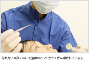 矯正用器具にこだわっています。