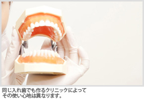 矯正用器具にこだわっています。