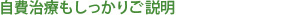 一人ひとりの患者様に最適な装置を制作