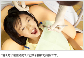 矯正用器具にこだわっています。