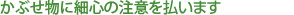 一人ひとりの患者様に最適な装置を制作