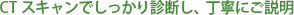 一人ひとりの患者様に最適な装置を制作