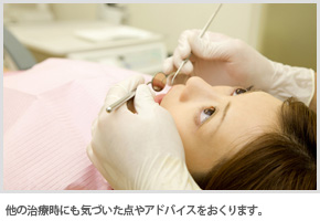 矯正用器具にこだわっています。
