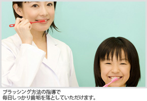 矯正用器具にこだわっています。
