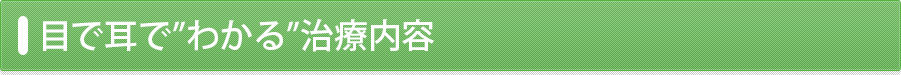 診療受付時間